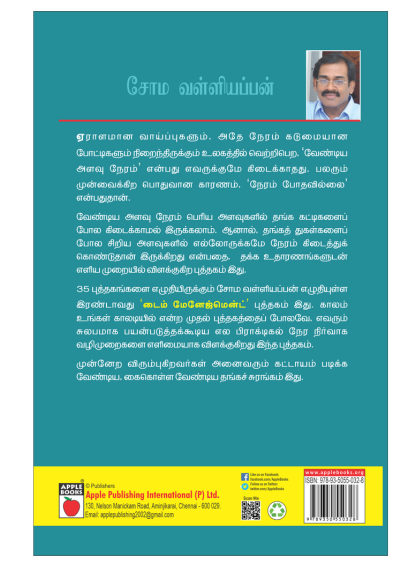 தங்கத் துகள்கள் — inside pages