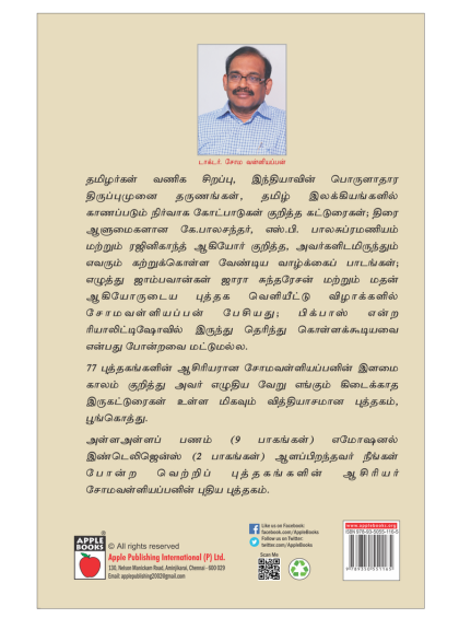 பூங்கொத்து — inside pages
