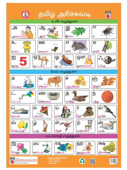 Tamil Arichuvadi - Pp Chart — cover
