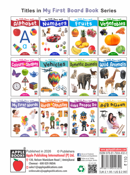 My First Board Book-My First Words — inside pages