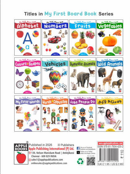 My First Board Book-Vehicles — inside pages