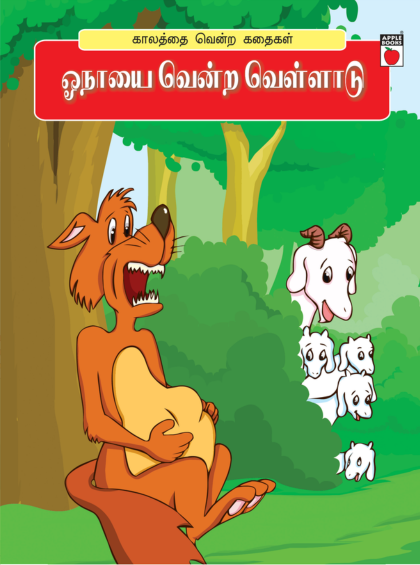 ஒற்றைக்கால் சிப்பாய் — inside pages