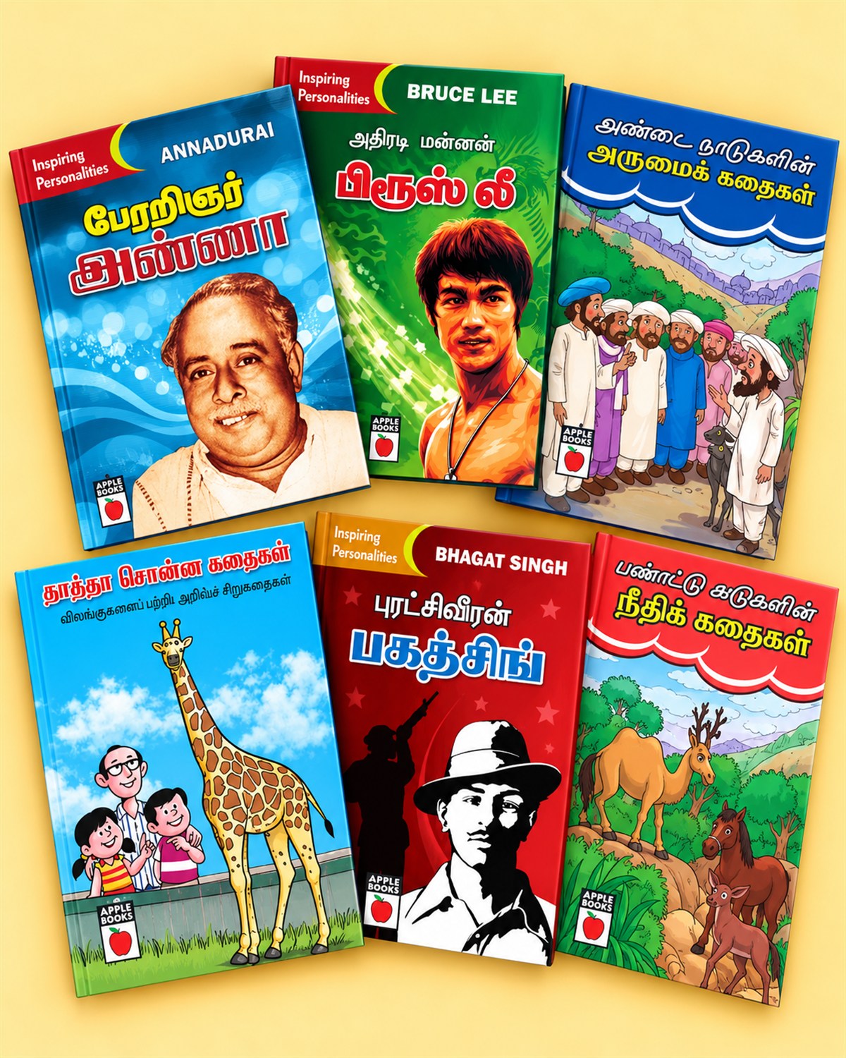 Six Apple Books Tamil titles, including Inspiring Personalities and story collections, fanned out on a yellow ground