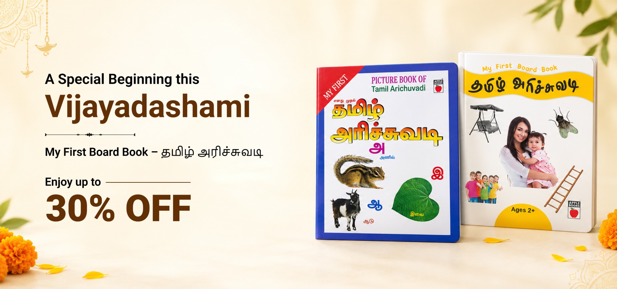 A Special Beginning this Vijayadashami. My First Board Book — தமிழ் அரிச்சுவடி. Enjoy up to 30% off.